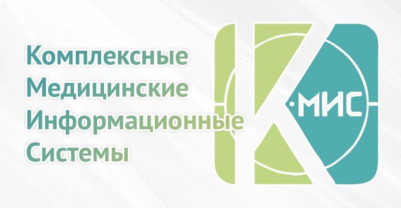 Карельская медицинская информационная система презентация