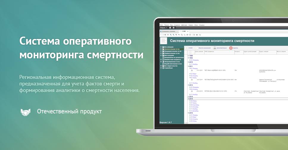 Код в проекте оперативный мониторинг лс